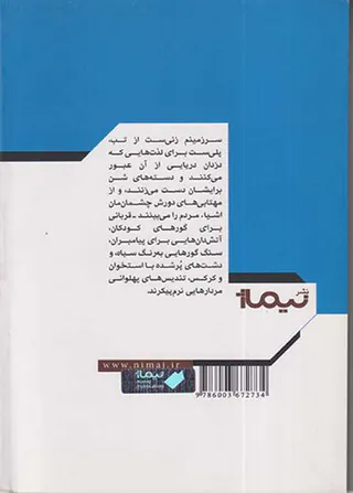 برگ هایی در باد